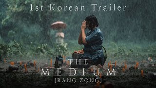 ร่างทรง THE MEDIUM RANG ZONG  1st Korean Trailer [upl. by Affrica145]