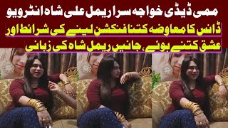 Khawaja Sira Rimal Ali Shah Interview Function Linay Ki Sarayt Aur Dance kay Pasay Kitny Liti Haan [upl. by Araes]