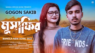 MUSAFIR 🔥 মুসাফির  GOGON SAKIB  Tumpa  New Bangla Song 2022 [upl. by Akimed]