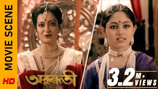 সবকিছুর সীমা আছে  Movie Scene  Arundhati  Koel Mallick  Indraneil Sengupta  Surinder Films [upl. by Lewert]