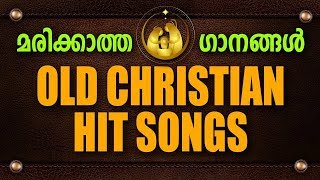 Old Christian Devotional Songs  Malayalam Christian Devotional Songs  Jino Kunnumpurath [upl. by Lirba763]