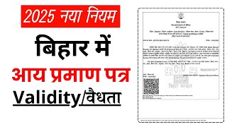 Income Certificate Ki Validity Kitni Hoti Hai  Income Certificate Validity in Bihar  New Update [upl. by Lindsey]