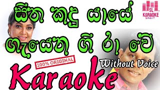 Seetha Kandu Yaye  karaoke  Chandrasena Hettiarachchi  without voice [upl. by Tolmann]