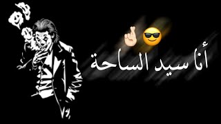 كرومات شاشة سوداء هيبة  أغاني محمد الشيخ😎 أغاني هيبة مراجل دبكة حماسية😎 حالات واتس اب هيبة 2021 [upl. by Mehta]