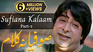 Pahari Sufiana Kalaam  Part 2  Syed Tariq Pardesi  Lyrics Ch Jalaal Ud Din Faani [upl. by Anhavas]