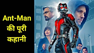 AntMan Movie Explained In HINDI  AntMan Movie Story In HINDI  AntMan 2015 Movie In HINDI MCU [upl. by Macur]