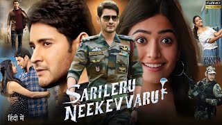 Sarileru Neekevvaru  Mahesh Babu  Rashmika Mandanna  Prakash RajTamannaah  HD Review amp Facts [upl. by Brendon50]