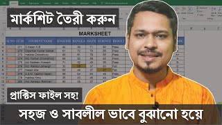 How to Make a Mark Sheet in MS Excel [upl. by Weinshienk]