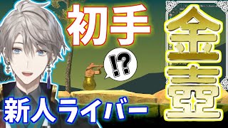 【にじさんじ新人】にじさんじ登竜門の壺おじで初手金壺の甲斐田晴と一か月で6キロやせたダイエット話【甲斐田晴にじさんじ切り抜き】 [upl. by Trevor205]