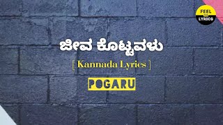 Jeeva Kottavalu song lyrics in KannadaPogaru FeelTheLyrics [upl. by Larrie]