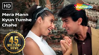 मेरा मन क्यों तुम्हें चाहे  Mera Mann Kyun Tumhe Chahe  Mann1999  Udit Narayan  Alka Yagnik [upl. by Atiuqa]