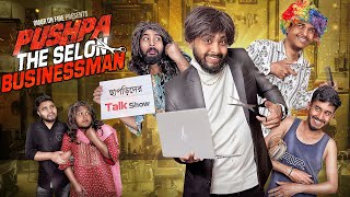 Pushpa The Selon Businessman  Bangla Funny Video  Omor On Fire  Its Omor [upl. by Gnirps]