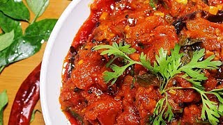 Tomato Chutney Recipe  Tomato Dip Indian Style  How To Make Tomato Chutney  Kanaks Kitchen [upl. by Eicyak]