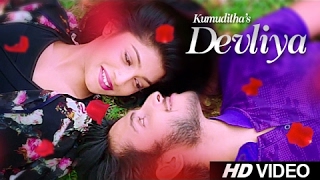 Devliya  Kumuditha Gunawardana  Official Music Video [upl. by Nam]