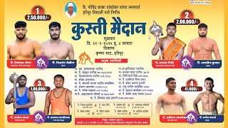 kusti  DAngal  kushti status  wrestling  freestyle  Akhada [upl. by Ellezig]