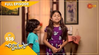 Ente Maathavu  Ep 536  13 May 2022  Surya TV Serial  Malayalam Serial [upl. by Yasui]