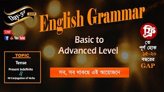 Day32 English Grammar [upl. by Sirrot782]