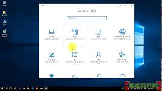 윈도우10 제어판 들어가기 [upl. by Gujral]
