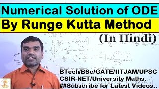 Runge Kutta Method in Hindi Order4 [upl. by Ranee863]