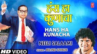 Hans Ha Kunacha Full Song I Nili Salami [upl. by Damal]