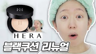 매트파 추천 블랙쿠션 리뉴얼은 OO 색상을 사세요 NEW 블랙쿠션 파운데이션 [upl. by Klepac]