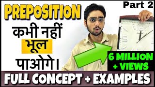 Top Preposition TrickConcept  Common English Grammar Mistakes  Part2 [upl. by Silloc259]