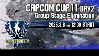 【日本語実況】「CAPCOM CUP 11」 Day2「Group Stage Elimination  Day2」 [upl. by Imtiaz]