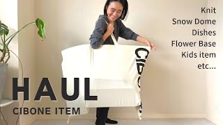 【購入品紹介】スタイリスト金子綾がCIBONEで沢山買い物したのでアイテムを紹介します【HAUL】 [upl. by Ellerud128]