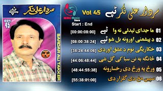 Tappay  Sardar Ali Takkar  Album Tappy Vol 45  Pashto Song  سردار علی ټکر  MMC Music Store [upl. by Geirk]