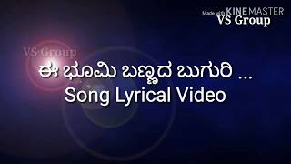 E Sundara Beladingala song lyrics in KannadaAmruthaVarshiniSPB KS Chithra Feel the lyrics Kannada [upl. by Llertnac905]