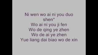 kim chiu Yue liang dai biao wo de xin lyrics [upl. by Llerud25]