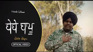 quotBebe Bapuquot Song byHarsh Likhari Harshlikhariofficial [upl. by Ikey]