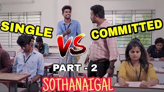 Single vs Committed Sothanaigal Part  2 Micset Sriram comedy in tamil  Micset sothanaigal fanmade [upl. by Dorian221]