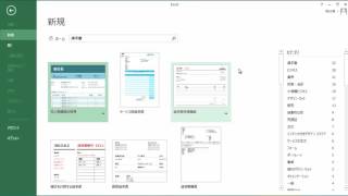 Excelテンプレートのダウンロード方法 [upl. by Hallagan]