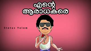 Jagathy Dialogues Lyrical Whatsapp Status Malayalam [upl. by Nagy]