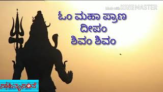 Pavamana Jagada Prana Kannada New Lyrical Video  Dr Vidyabhushana  Vijaya Dasaru [upl. by Alletneuq]