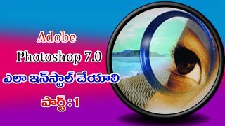 Adobe Photoshop 70  PART 1 How to Install Adobe Photoshop 70  Telugu [upl. by Lered]