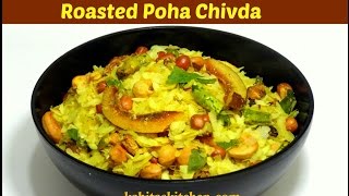 Roasted Chivda Recipe  Khatta Meetha Poha Chivda  Diwali Snacks  Tea Time Snack  kabitaskitchen [upl. by Palila176]