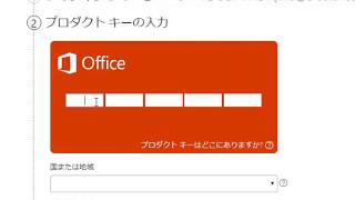 【最新版 Office 】バージョンの Office 2019 ソフトウェアをダウンロードする [upl. by Manheim848]