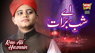 New Shab e Barat Kalaam  Rao Ali Hasnain  Aye Shab e Barat  Official Video  Heera Gold [upl. by Elbertina]