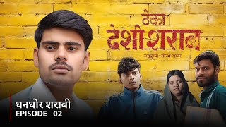 घनघोर शराबी  EP 02 quotINVESTMENT”  Saurabh Rathore [upl. by Gabor]