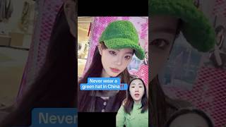 DO NOT wear green hats in China 在中国千万别带绿帽子 特别是情人节 [upl. by Cooe909]