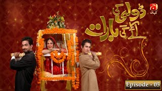 Dolly Ki Ayegi Baraat  Episode 5  Javed Shiekh  Natasha Ali  Ali Safina  GEO KAHANI [upl. by Peppard]