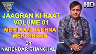 Meri Aan Rakhna Meri Shaan Song By Narendar Chanchal  Eagle Devotional [upl. by Zared]