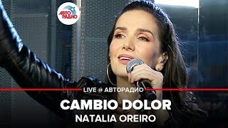 Natalia Oreiro  Cambio Dolor LIVE  Авторадио [upl. by Toogood706]