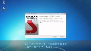 「DVD Shrink」ダウンロード方法 [upl. by Fabrin]