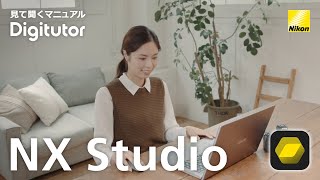 NX Studio 1 ダウンロードとインストール｜ニコン公式 Digitutor [upl. by Kela]