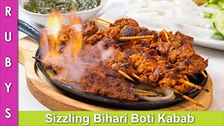 Sizzling Superhit Bihari Kabab Boti amp Chutney Recipe with Surprise Ending in Urdu Hindi  RKK [upl. by Schreibe413]