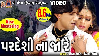 Pardeshi Na ja Re  Vikram Thakor  Gujarati Sad Song [upl. by Allimac]