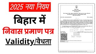 Niwas Praman Patra Kab Tak Valid Hota Hai  Bihar Residential Certificate Validity Aay Praman Patra [upl. by Fortunato541]